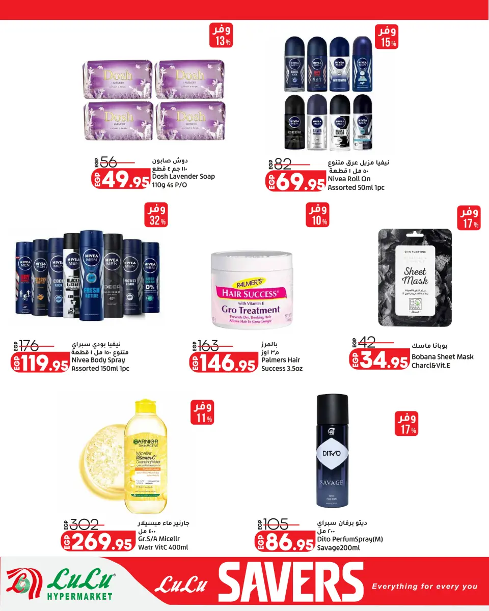 Lulu Hypermarkets Egypt offers from 28 April to 12 May 2026 Lulu Savings Offers - Page 19