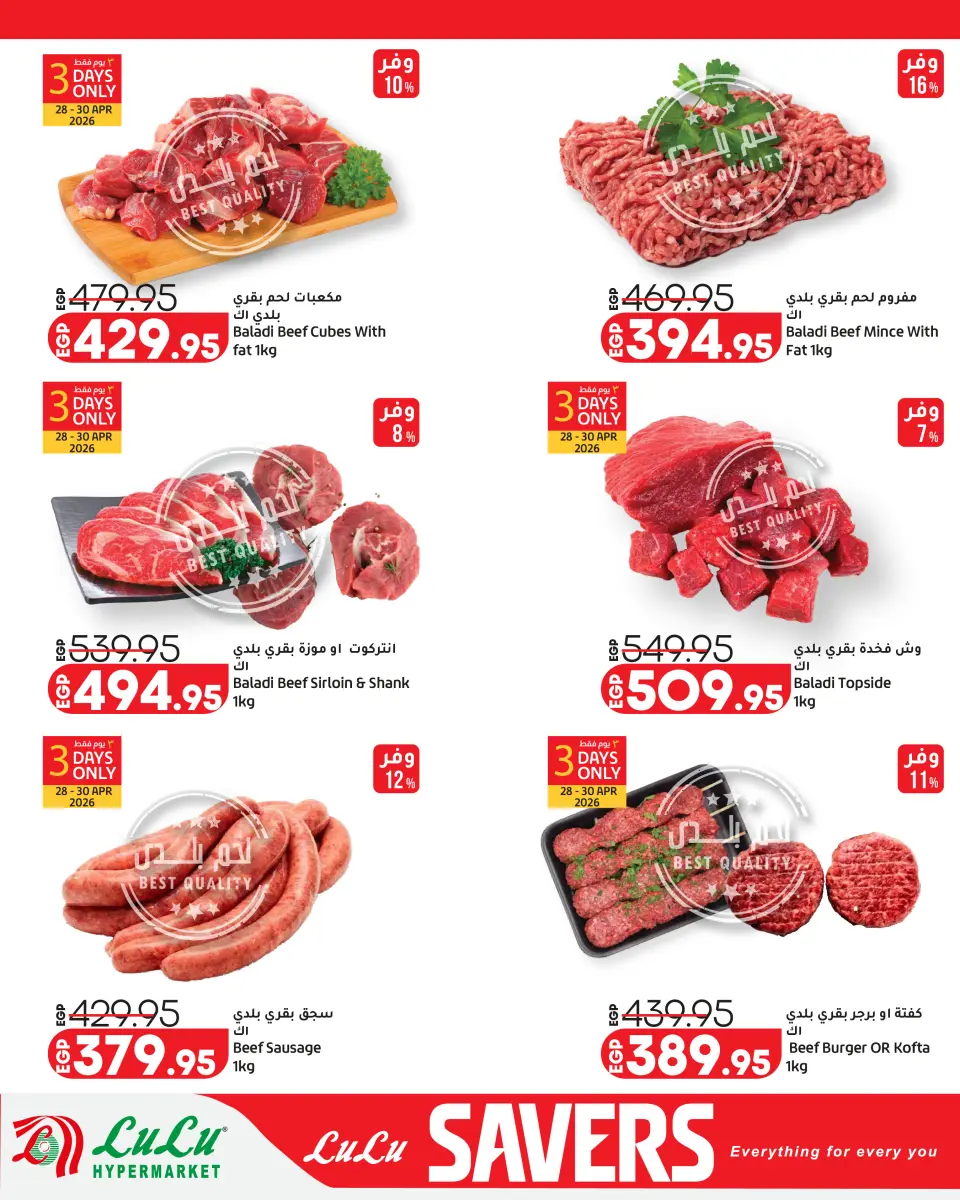 Lulu Hypermarkets Egypt offers from 28 April to 12 May 2026 Lulu Savings Offers - Page 3
