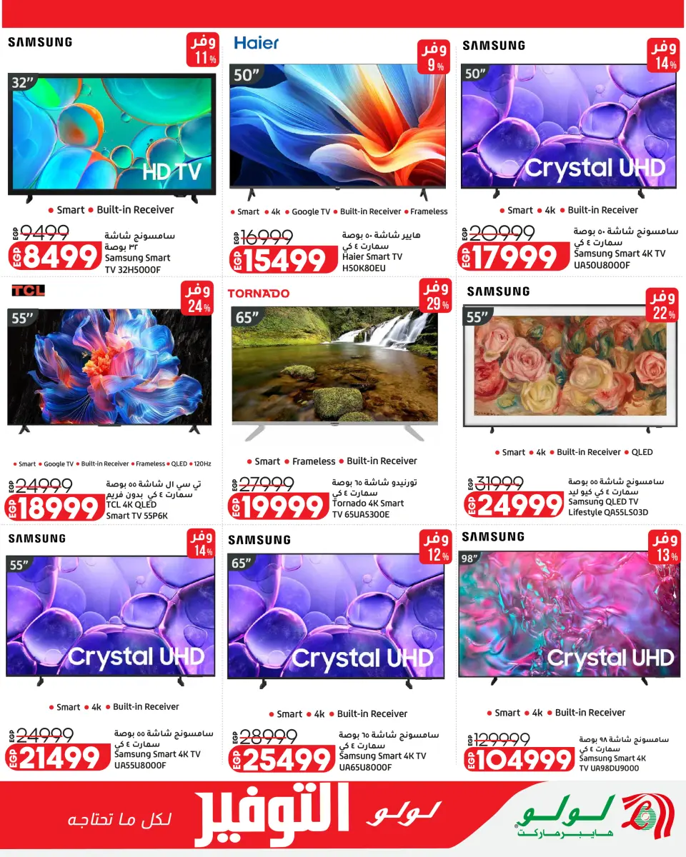 Lulu Hypermarkets Egypt offers from 28 April to 12 May 2026 Lulu Savings Offers - Page 22