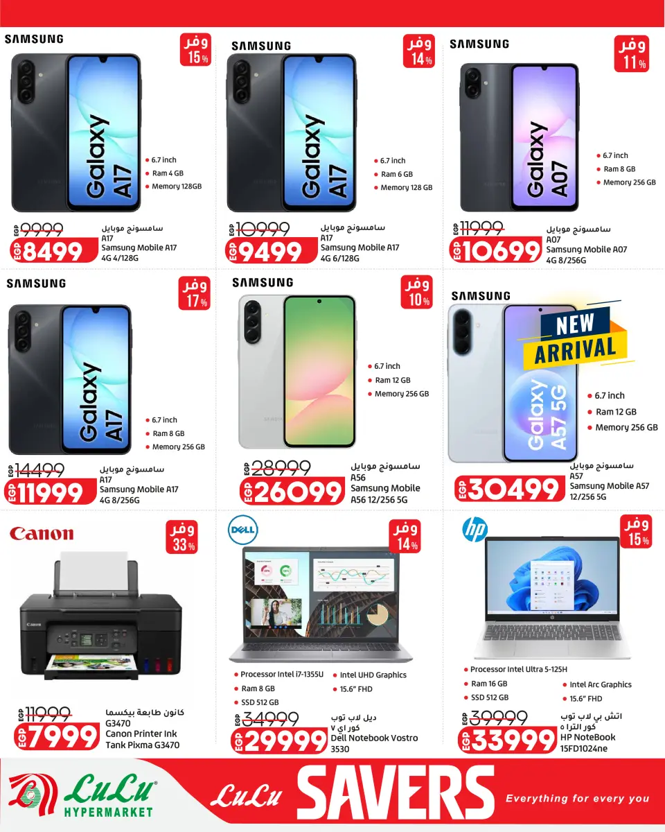 Lulu Hypermarkets Egypt offers from 28 April to 12 May 2026 Lulu Savings Offers - Page 23
