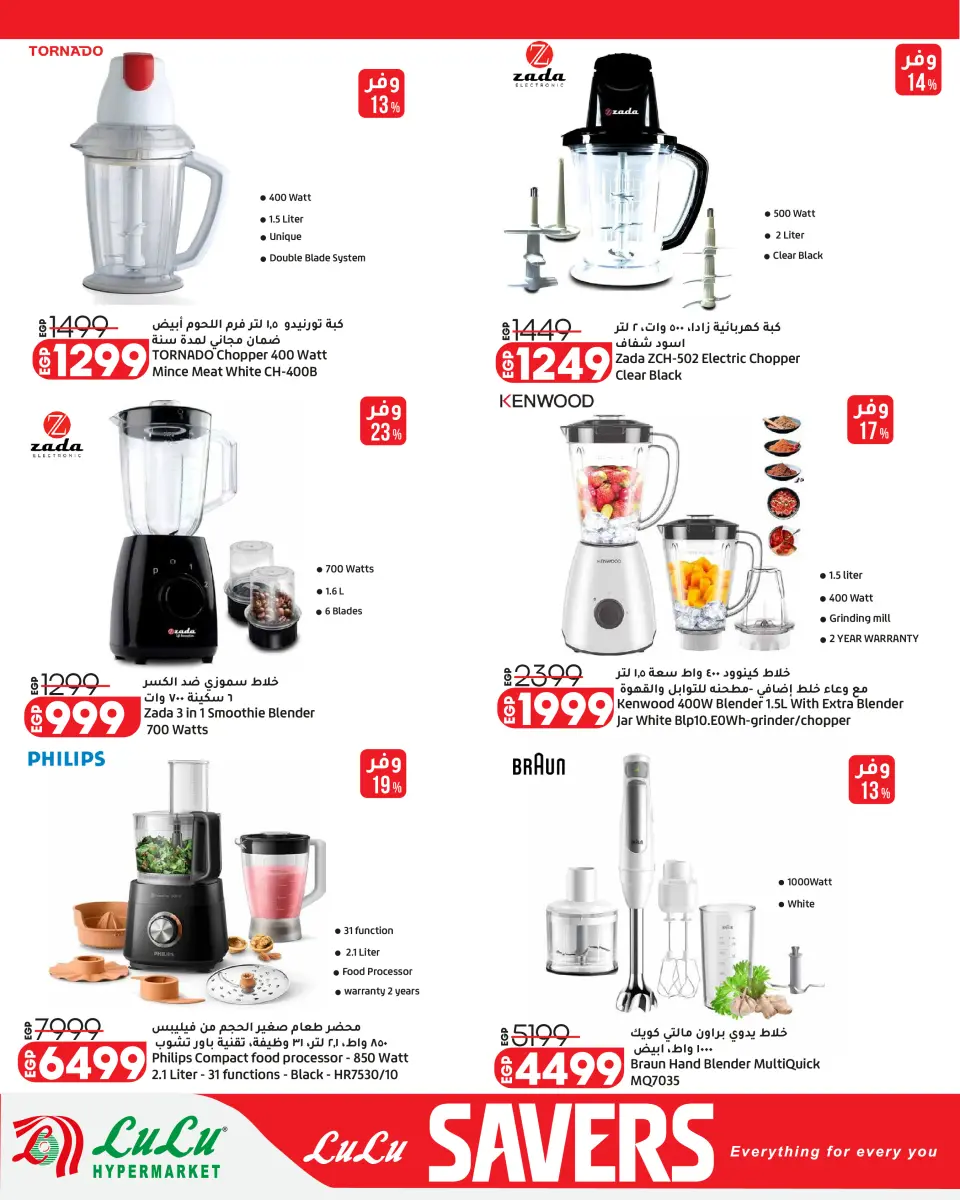 Lulu Hypermarkets Egypt offers from 28 April to 12 May 2026 Lulu Savings Offers - Page 25