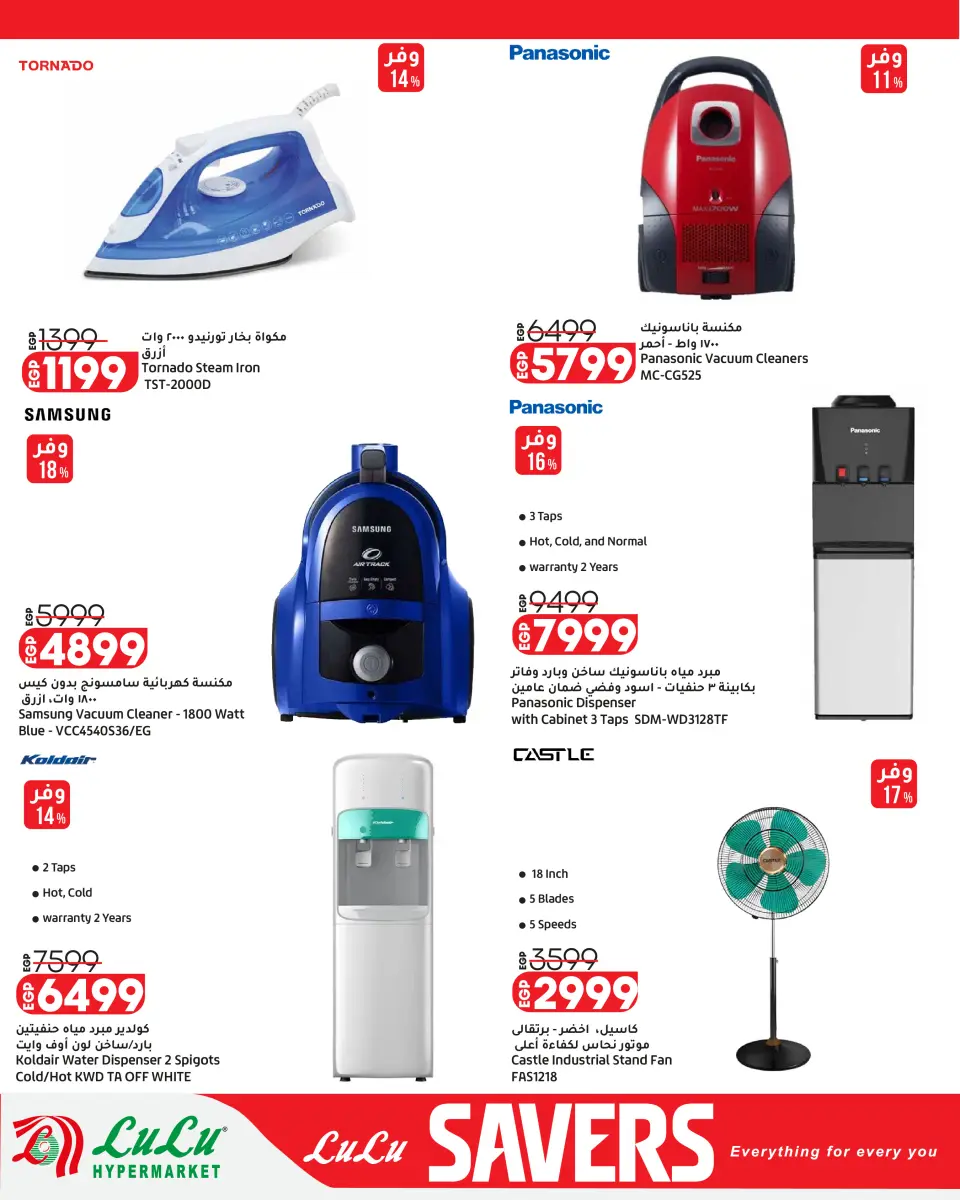 Lulu Hypermarkets Egypt offers from 28 April to 12 May 2026 Lulu Savings Offers - Page 27