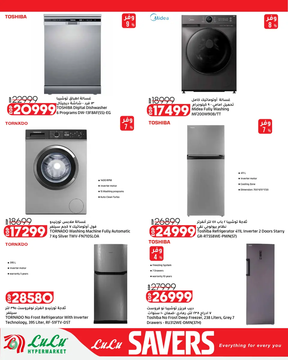 Lulu Hypermarkets Egypt offers from 28 April to 12 May 2026 Lulu Savings Offers - Page 29