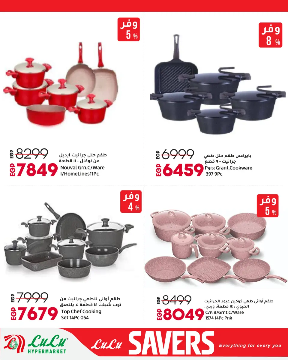 Lulu Hypermarkets Egypt offers from 28 April to 12 May 2026 Lulu Savings Offers - Page 31