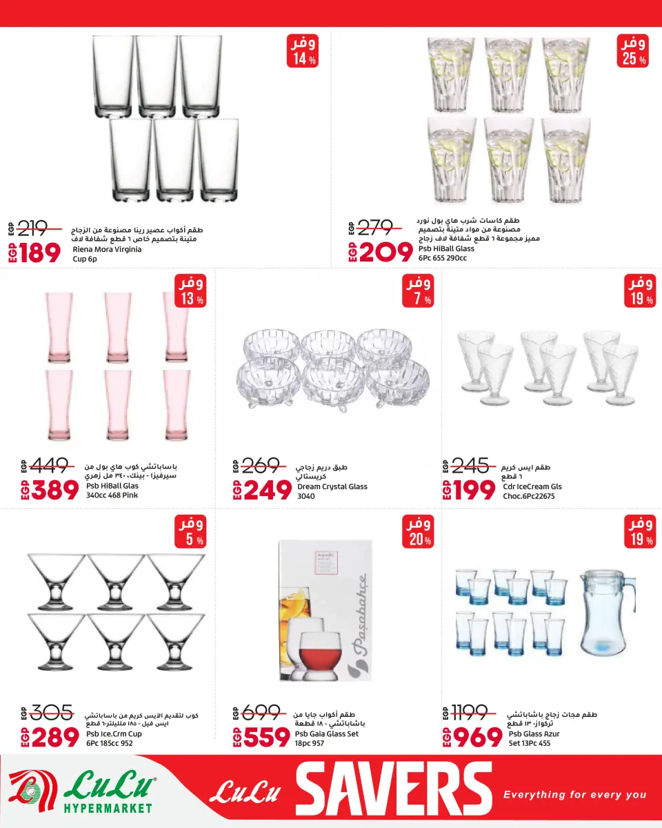 Lulu Hypermarkets Egypt offers from 28 April to 12 May 2026 Lulu Savings Offers - Page 33