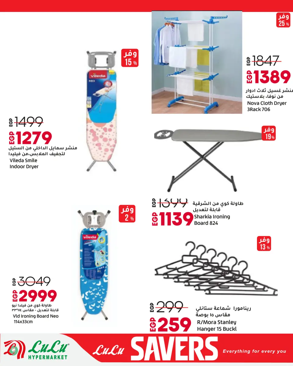 Lulu Hypermarkets Egypt offers from 28 April to 12 May 2026 Lulu Savings Offers - Page 35