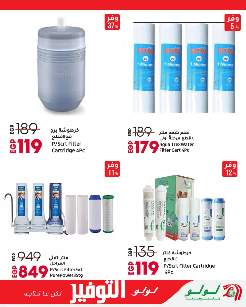 Lulu Hypermarkets Egypt offers from 28 April to 12 May 2026 Lulu Savings Offers - Page 38