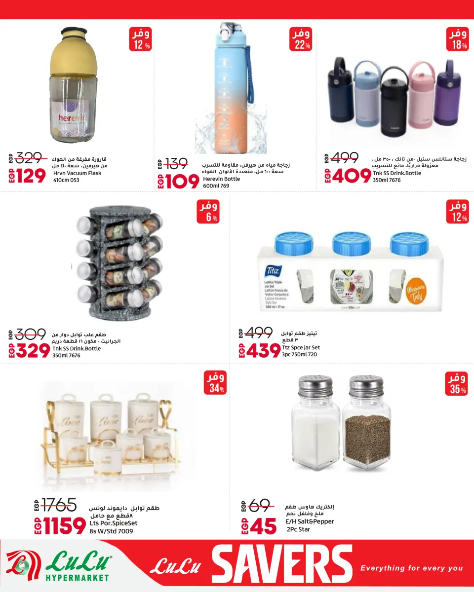 Lulu Hypermarkets Egypt offers from 28 April to 12 May 2026 Lulu Savings Offers - Page 39