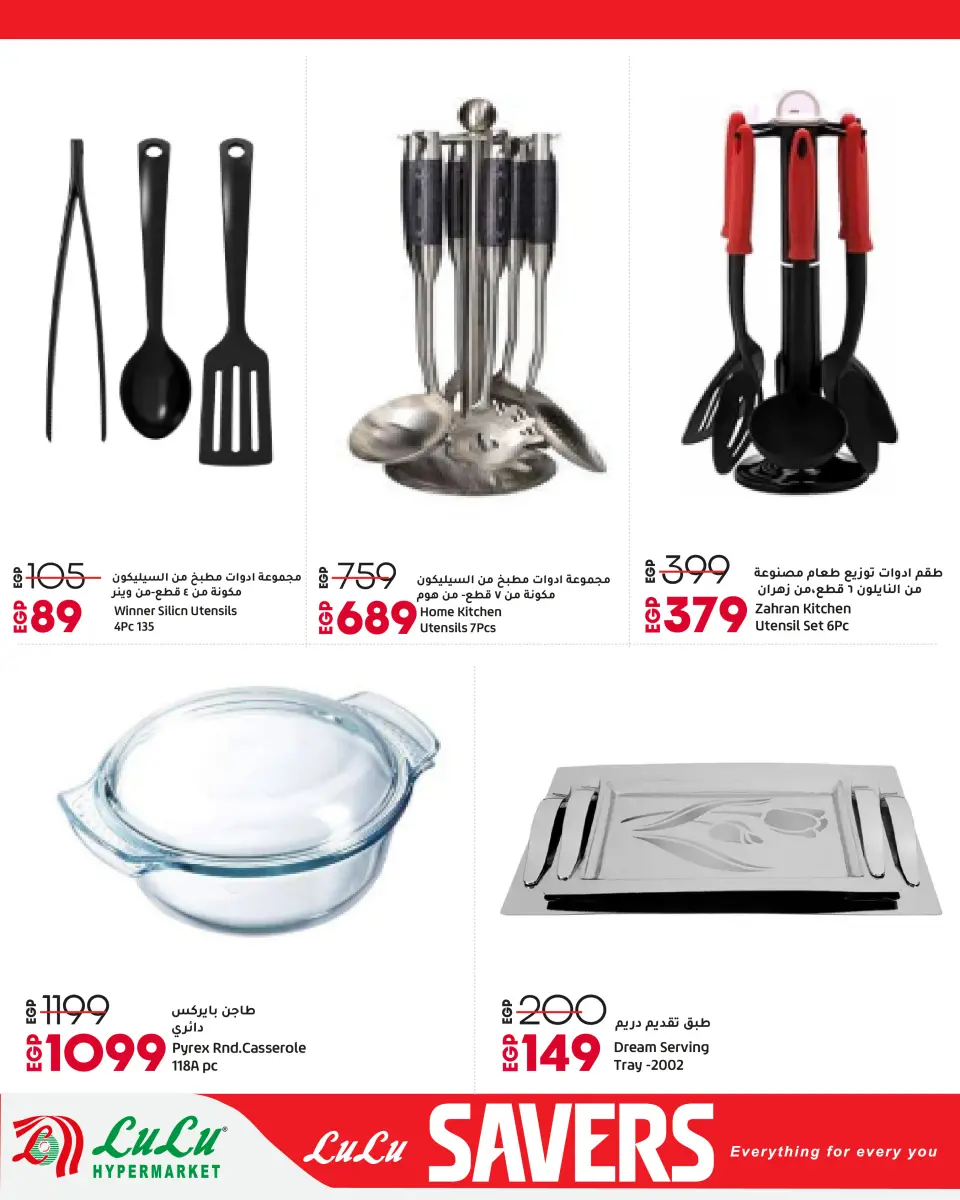 Lulu Hypermarkets Egypt offers from 28 April to 12 May 2026 Lulu Savings Offers - Page 41