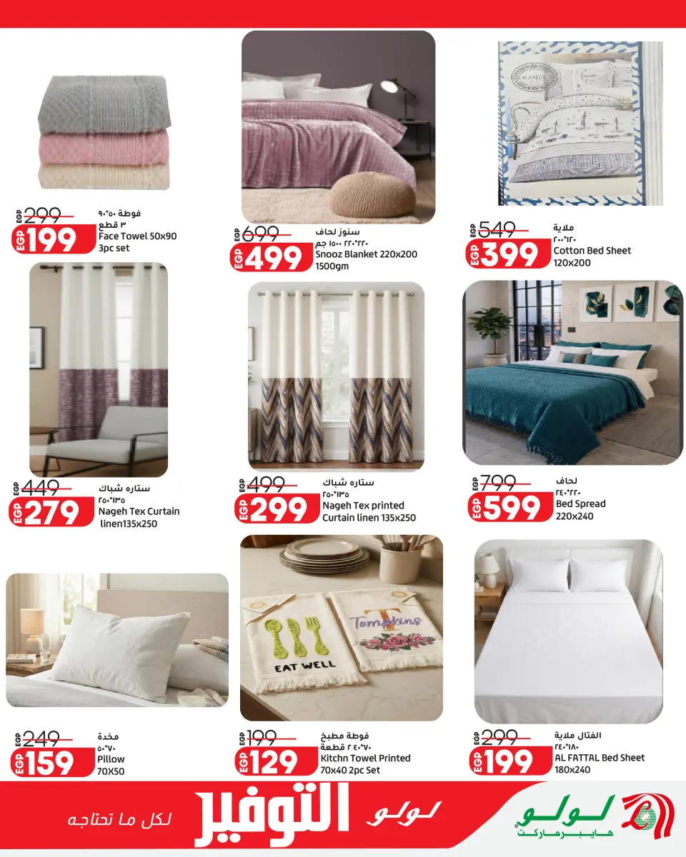 Lulu Hypermarkets Egypt offers from 28 April to 12 May 2026 Lulu Savings Offers - Page 42