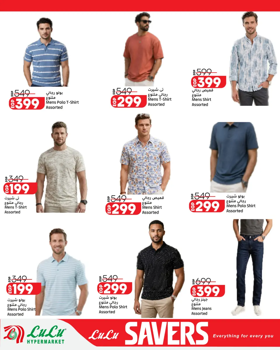 Lulu Hypermarkets Egypt offers from 28 April to 12 May 2026 Lulu Savings Offers - Page 43