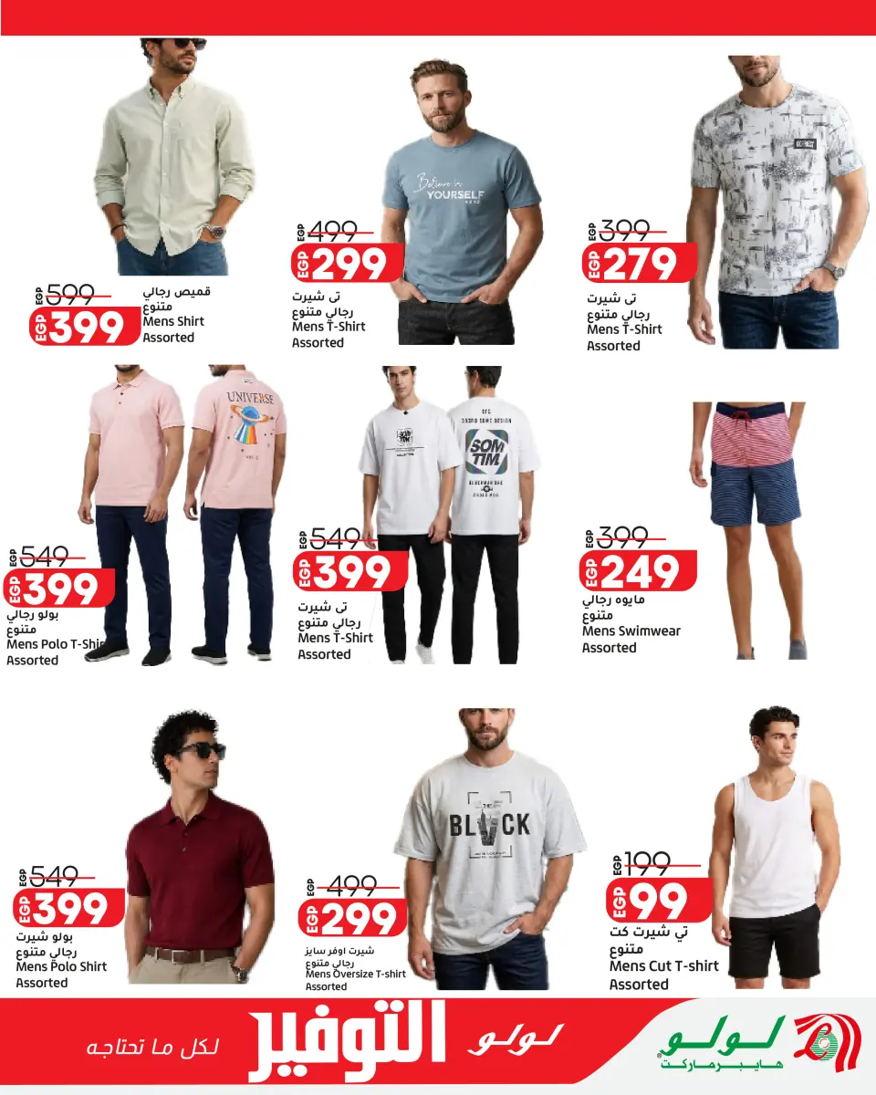 Lulu Hypermarkets Egypt offers from 28 April to 12 May 2026 Lulu Savings Offers - Page 44