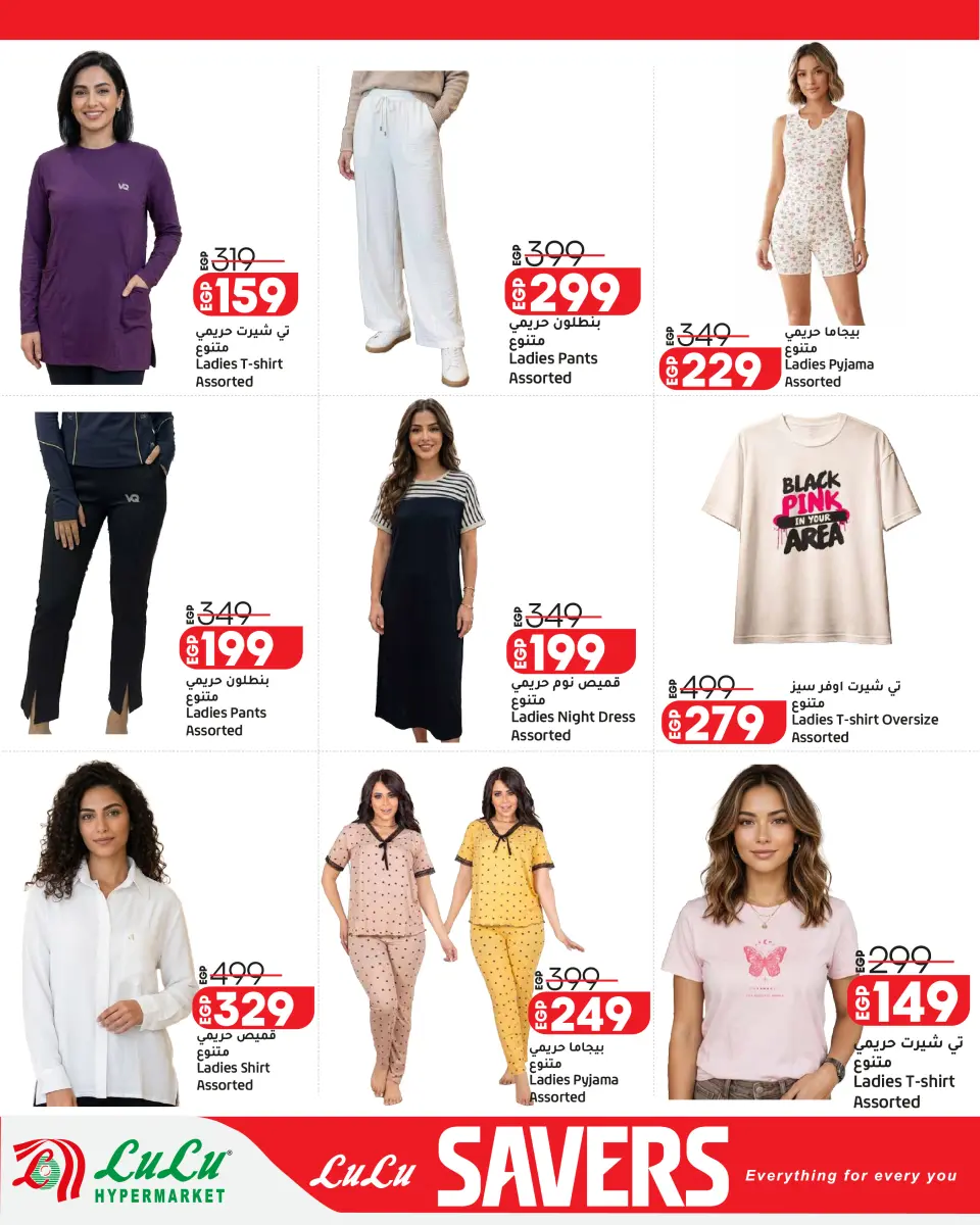 Lulu Hypermarkets Egypt offers from 28 April to 12 May 2026 Lulu Savings Offers - Page 45