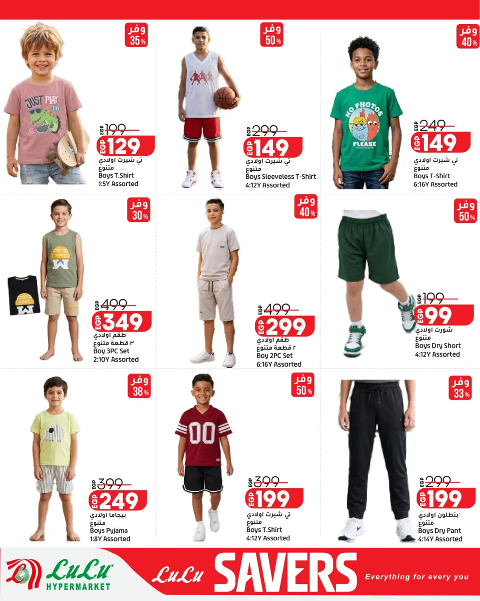 Lulu Hypermarkets Egypt offers from 28 April to 12 May 2026 Lulu Savings Offers - Page 47