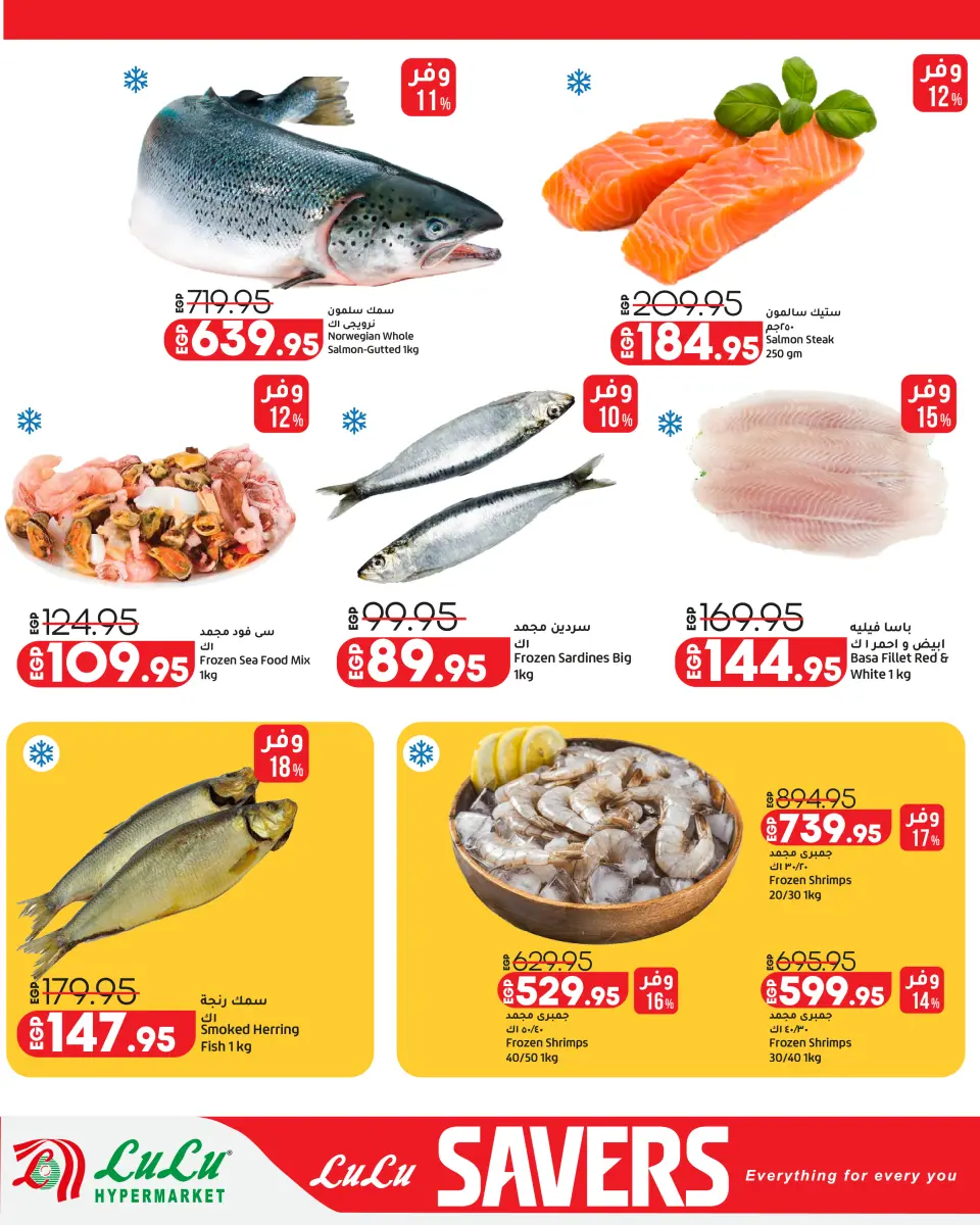 Lulu Hypermarkets Egypt offers from 28 April to 12 May 2026 Lulu Savings Offers - Page 7