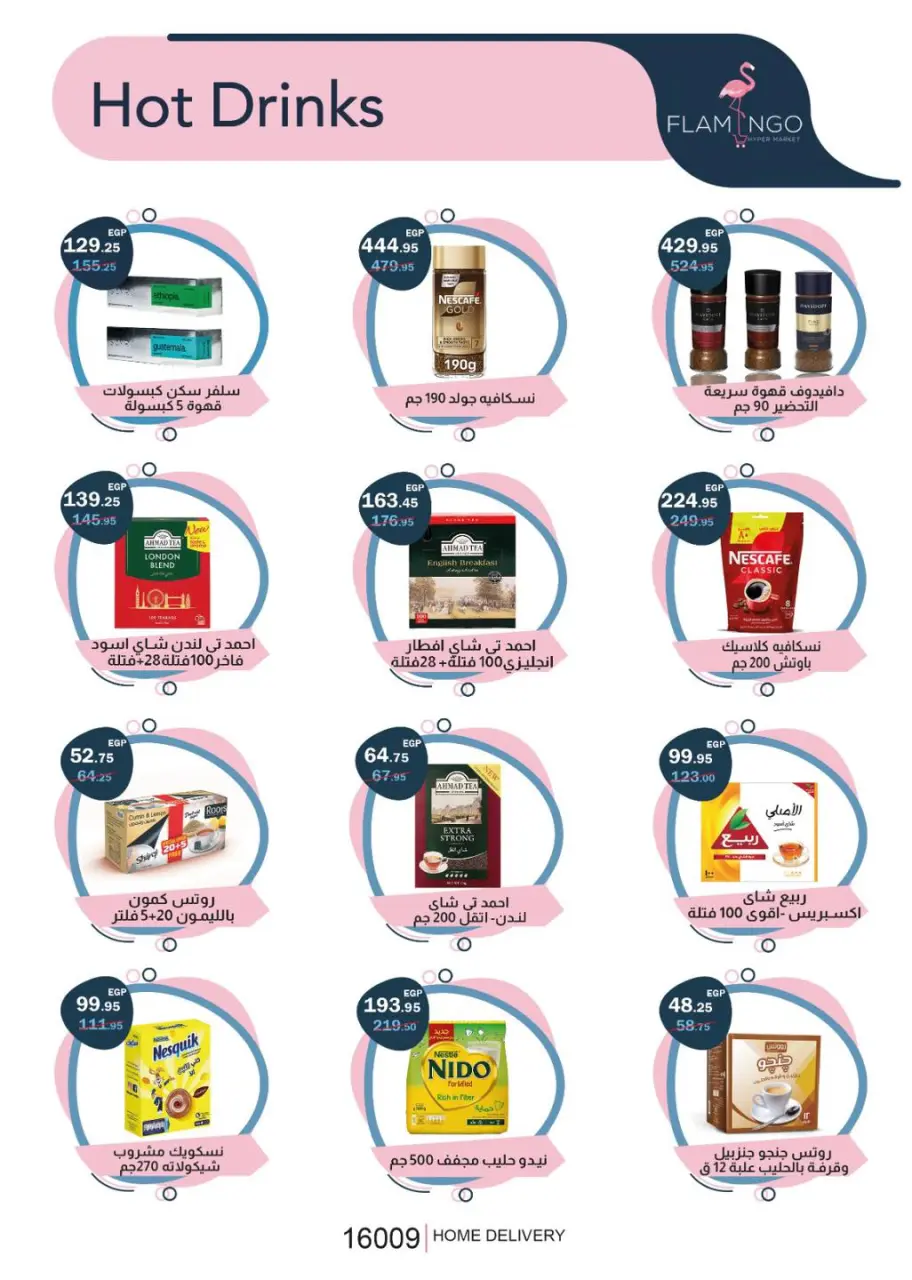 Flamingo Hypermarket Egypt offers from 27 April to 10 May 2026 Summer time Deals - Page 19