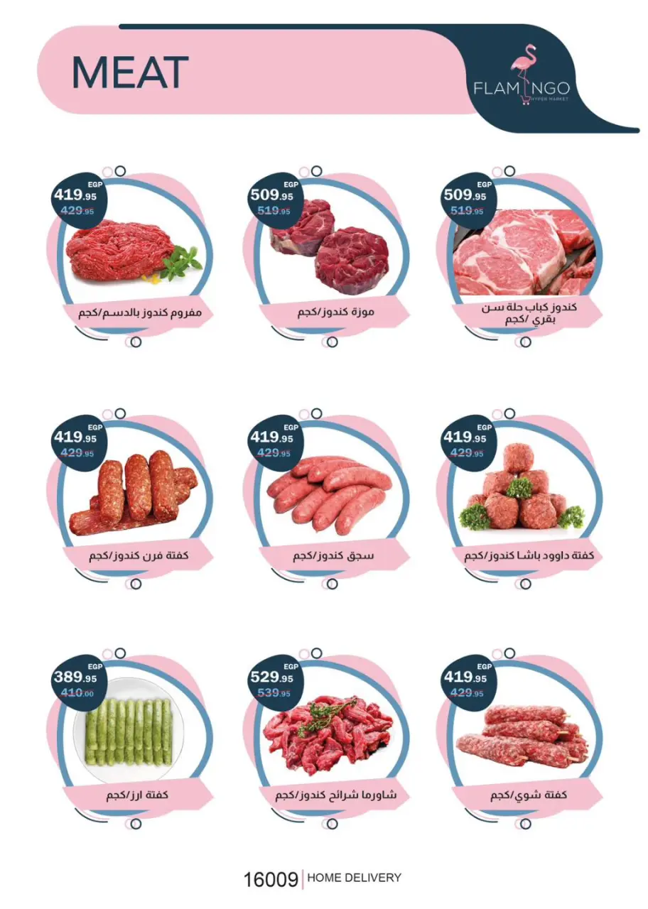 Flamingo Hypermarket Egypt offers from 27 April to 10 May 2026 Summer time Deals - Page 2