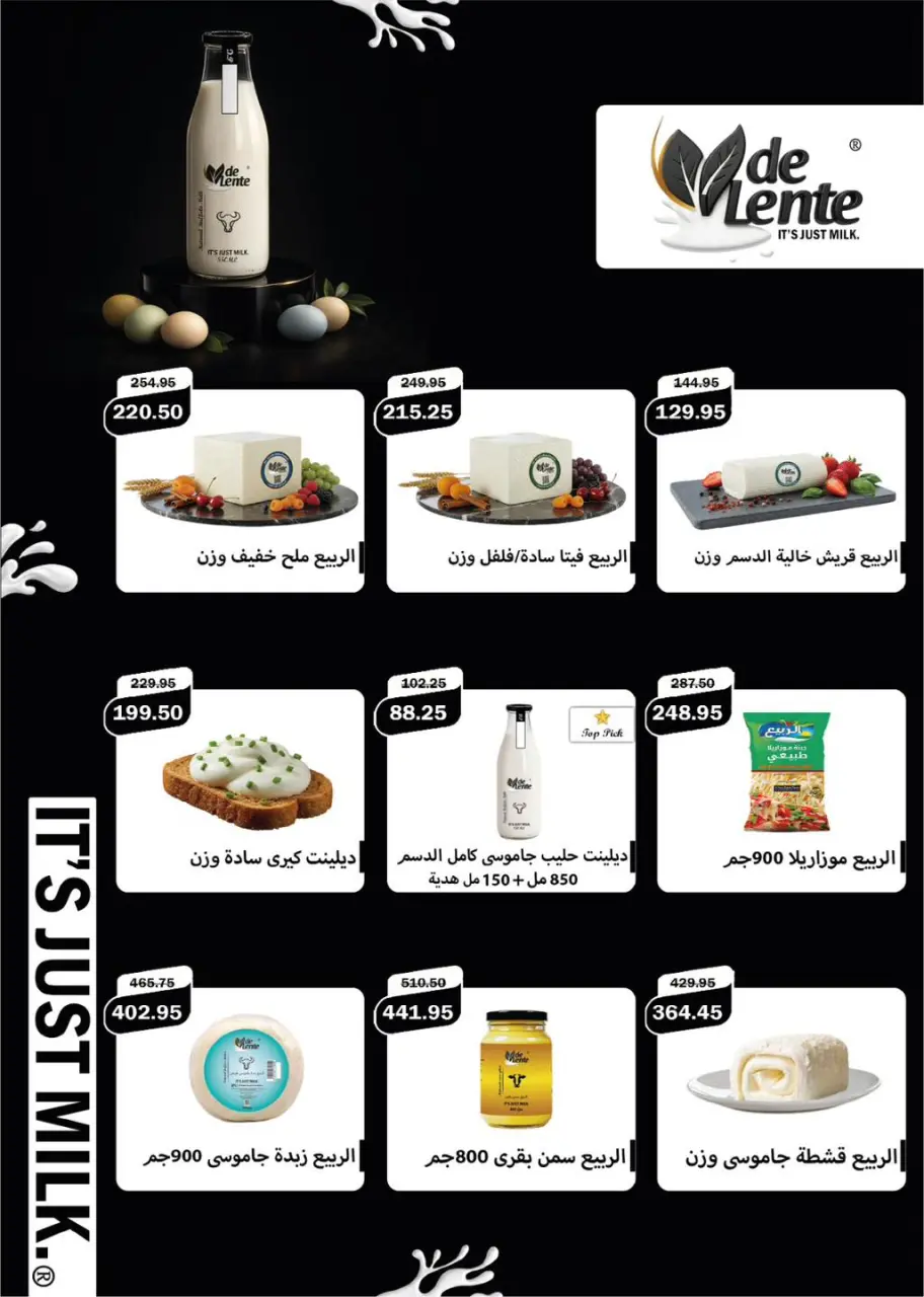 Flamingo Hypermarket Egypt offers from 27 April to 10 May 2026 Summer time Deals - Page 10