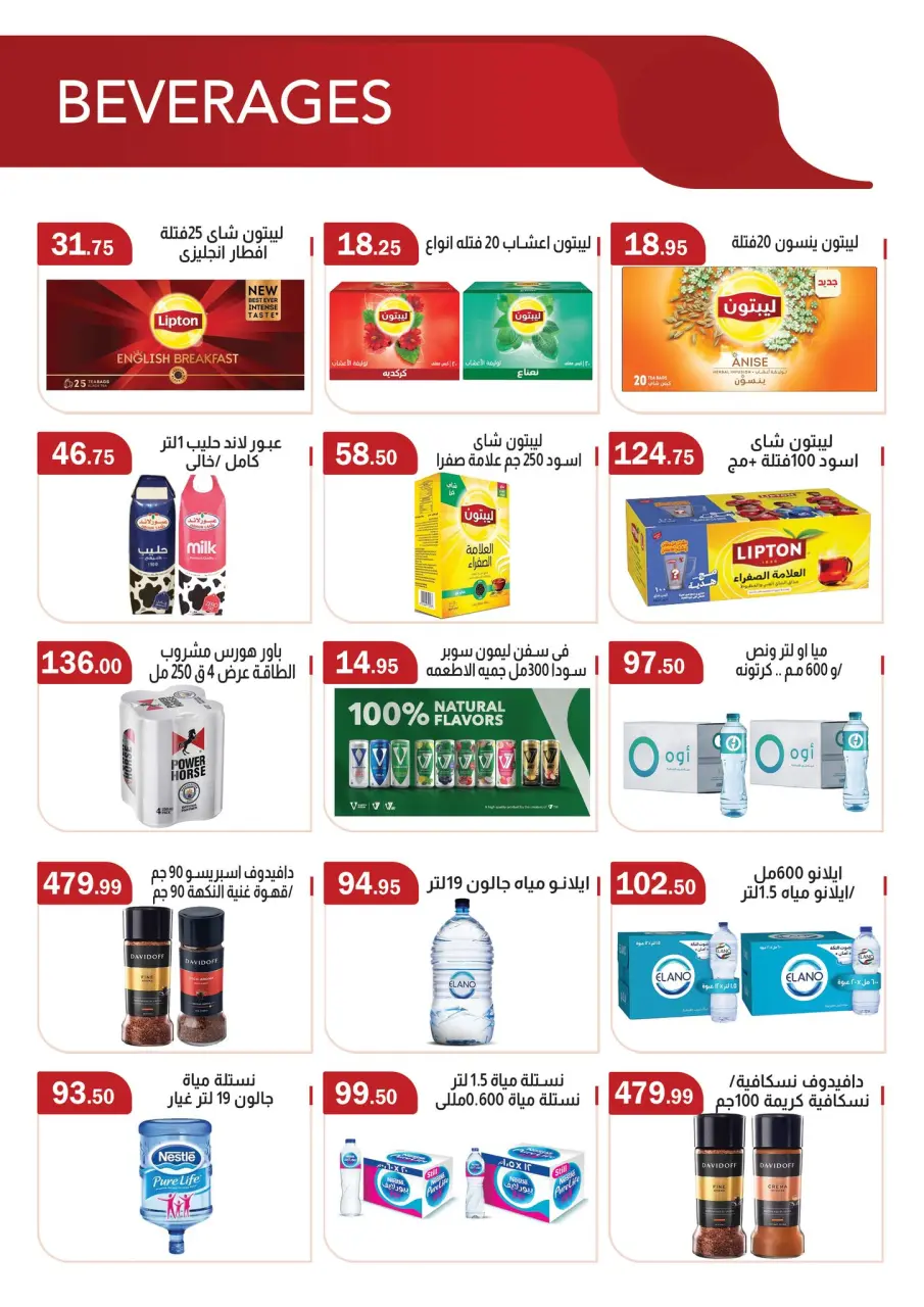 ABA market offers from 27 April to 11 May 2026 Hello summer - Page 12