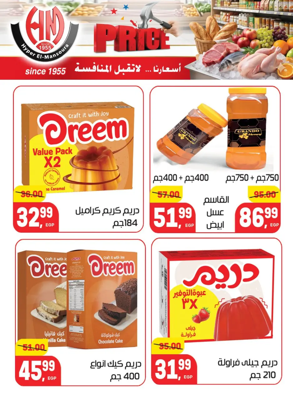 Hyper El Mansoura offers from 27 April to 9 May 2026 Saving Deals - Page 17