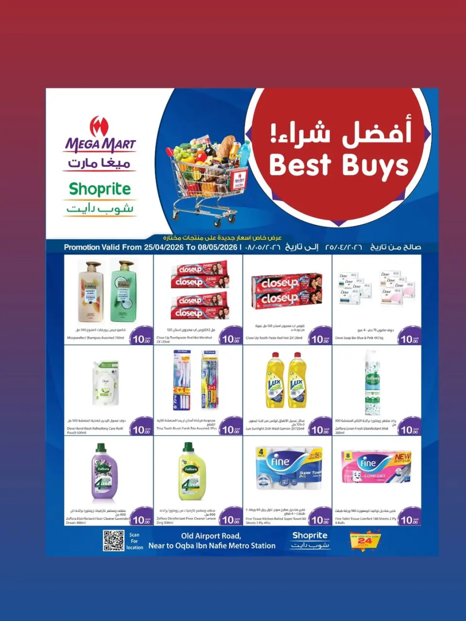 Offres Méga-marché Qatar de 25 avril à 8 mai 2026 Best Buy - Méga-marché - Qatar - 25 avril 2026 – 8 mai 2026 - Page 3