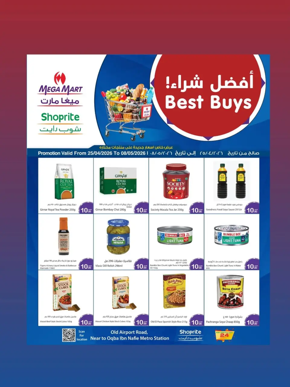 Offres Méga-marché Qatar de 25 avril à 8 mai 2026 Best Buy - Méga-marché - Qatar - 25 avril 2026 – 8 mai 2026 - Page 6