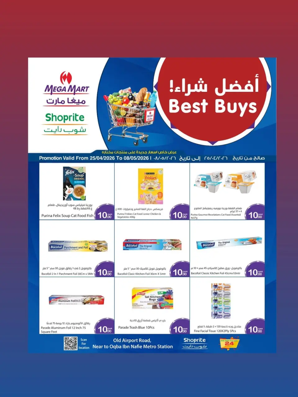 Offres Méga-marché Qatar de 25 avril à 8 mai 2026 Best Buy - Méga-marché - Qatar - 25 avril 2026 – 8 mai 2026 - Page 5