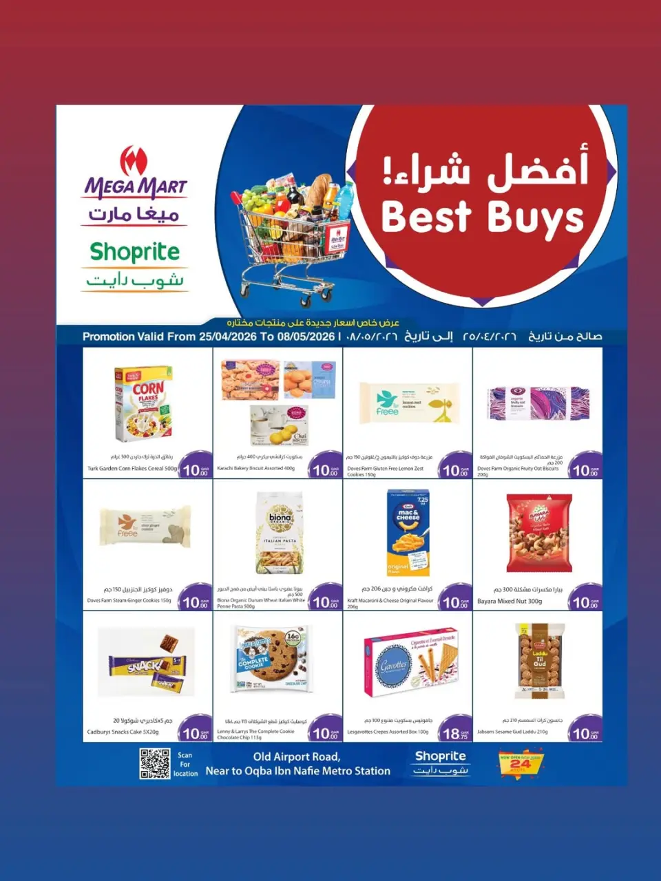 Offres Méga-marché Qatar de 25 avril à 8 mai 2026 Best Buy - Méga-marché - Qatar - 25 avril 2026 – 8 mai 2026 - Page 2