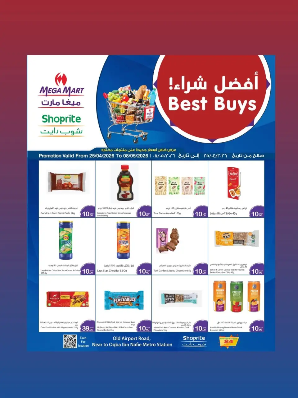 Offres Méga-marché Qatar de 25 avril à 8 mai 2026 Best Buy - Méga-marché - Qatar - 25 avril 2026 – 8 mai 2026 - Page 4