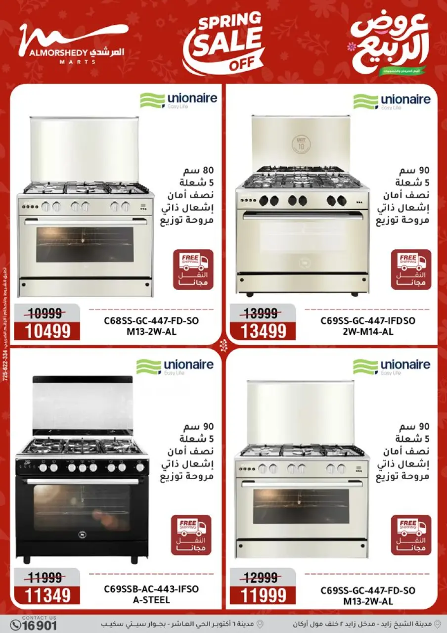 Al Morshedy offers from 26 to 29 April 2026 Electrical appliances offers - Page 8