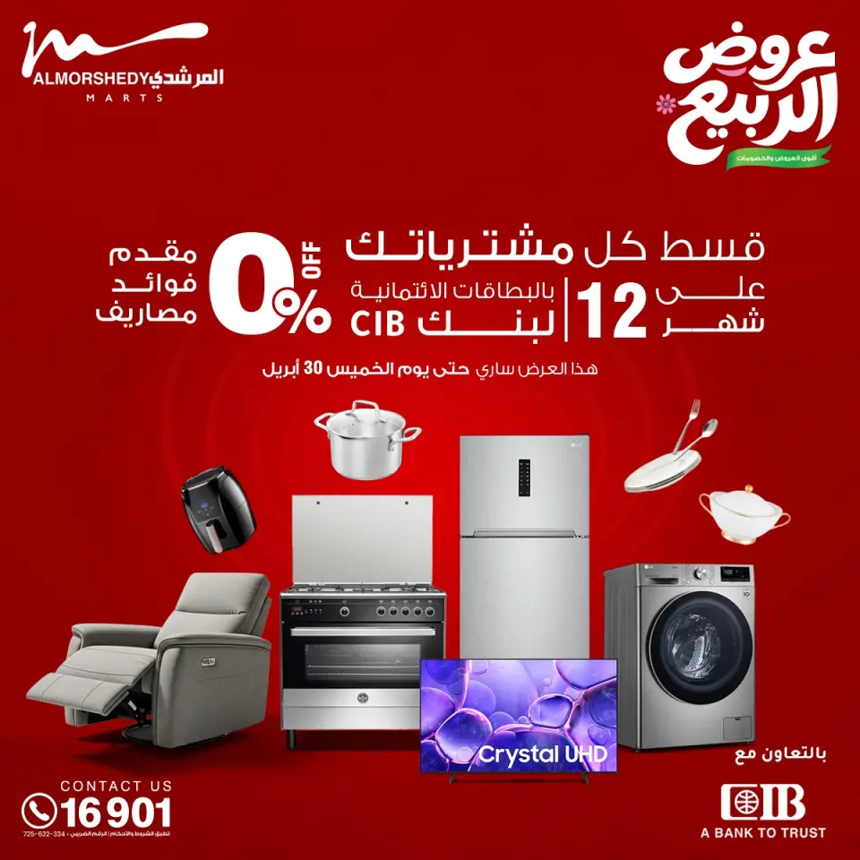 Al Morshedy offers from 26 to 29 April 2026 Electrical appliances offers - Page 6