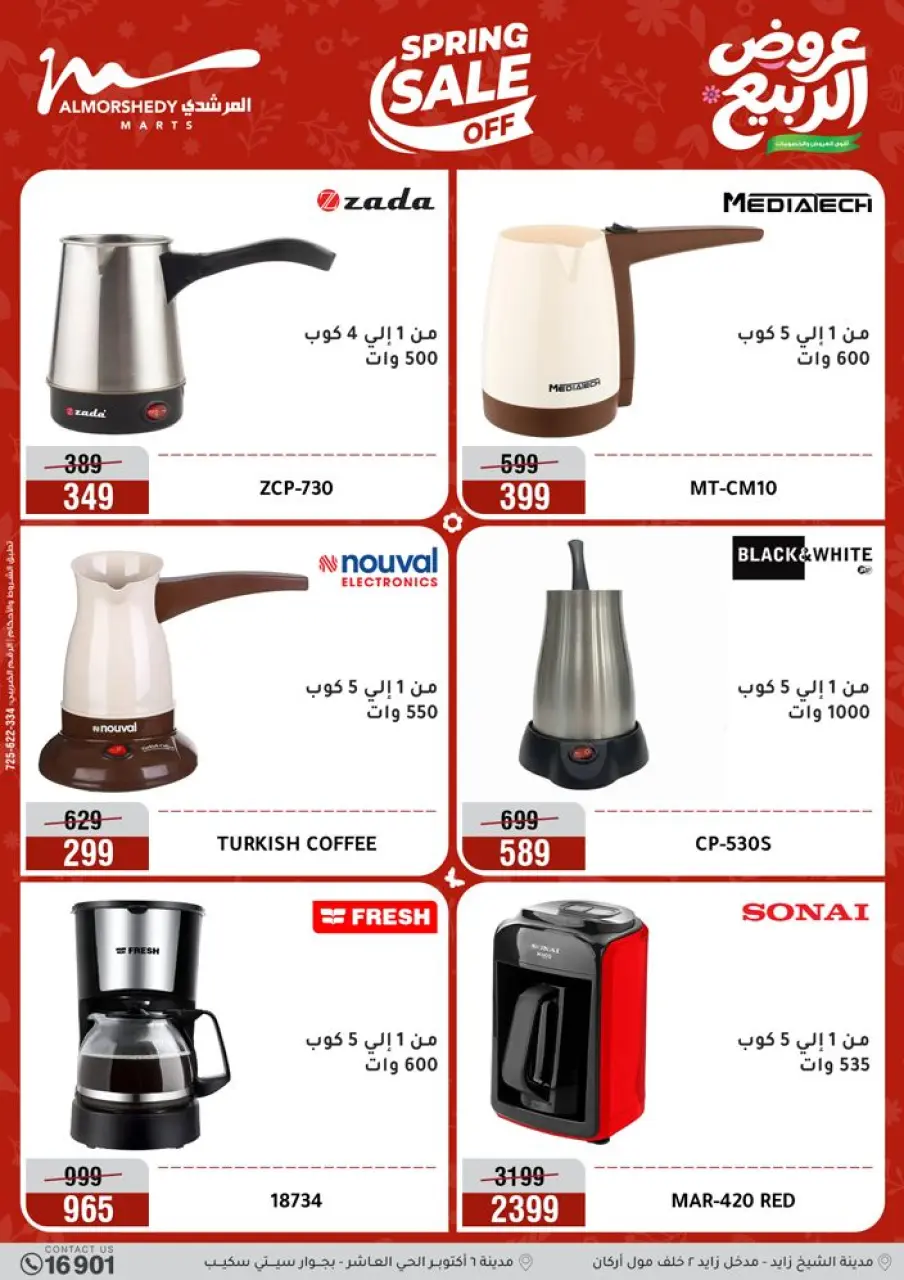 Al Morshedy offers from 26 to 29 April 2026 Electrical appliances offers - Page 21