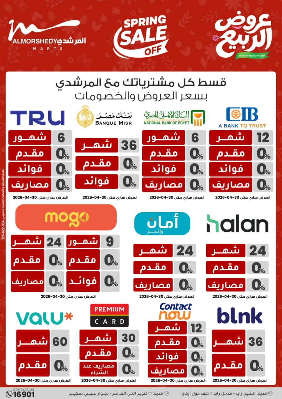Al Morshedy offers from 26 to 29 April 2026 Electrical appliances offers - Page 43