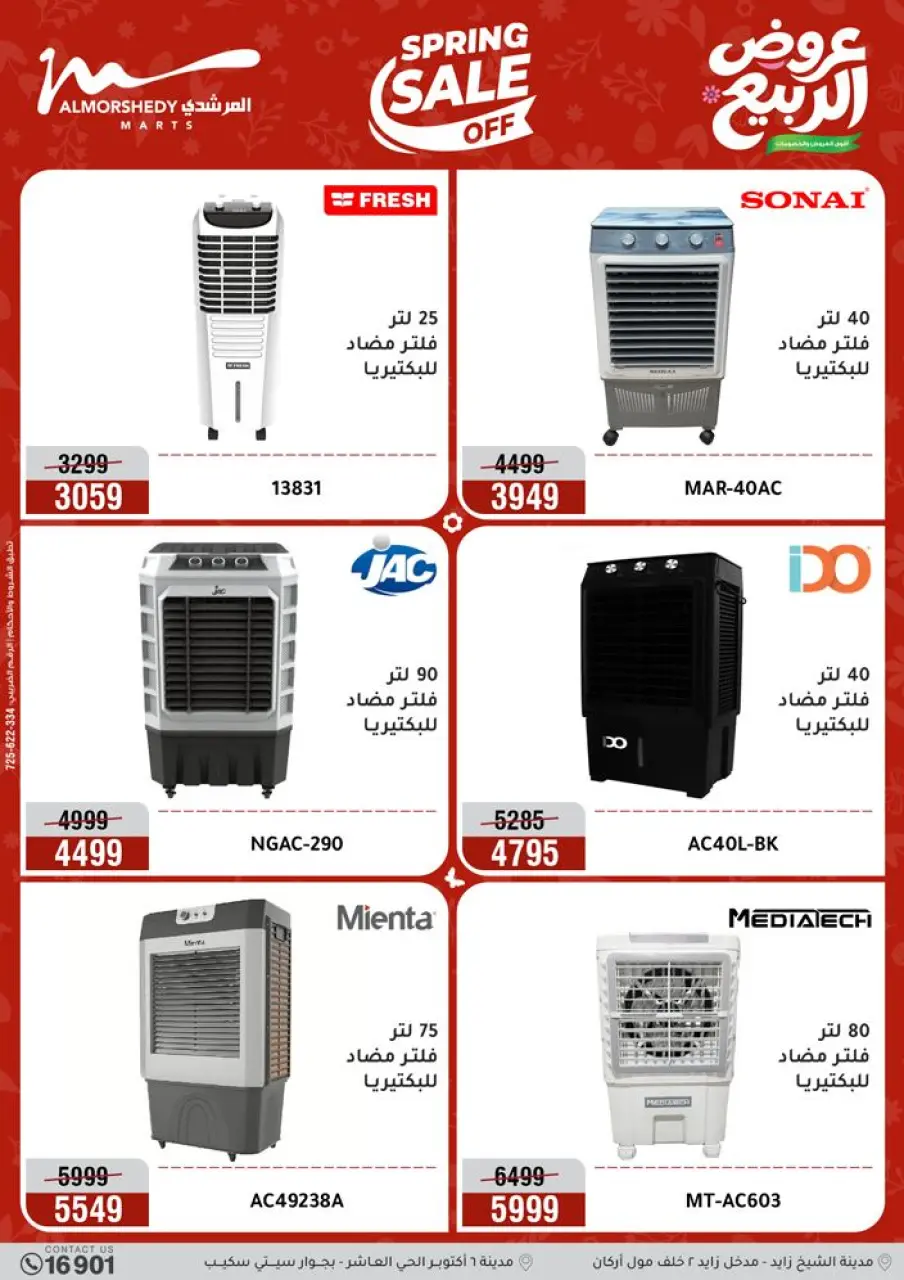 Al Morshedy offers from 26 to 29 April 2026 Electrical appliances offers - Page 31