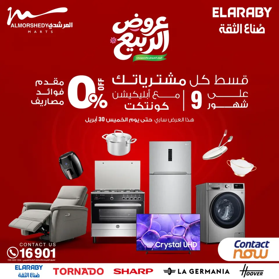 Al Morshedy offers from 26 to 29 April 2026 Electrical appliances offers - Page 30
