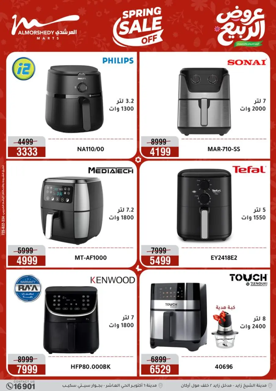 Al Morshedy offers from 26 to 29 April 2026 Electrical appliances offers - Page 27