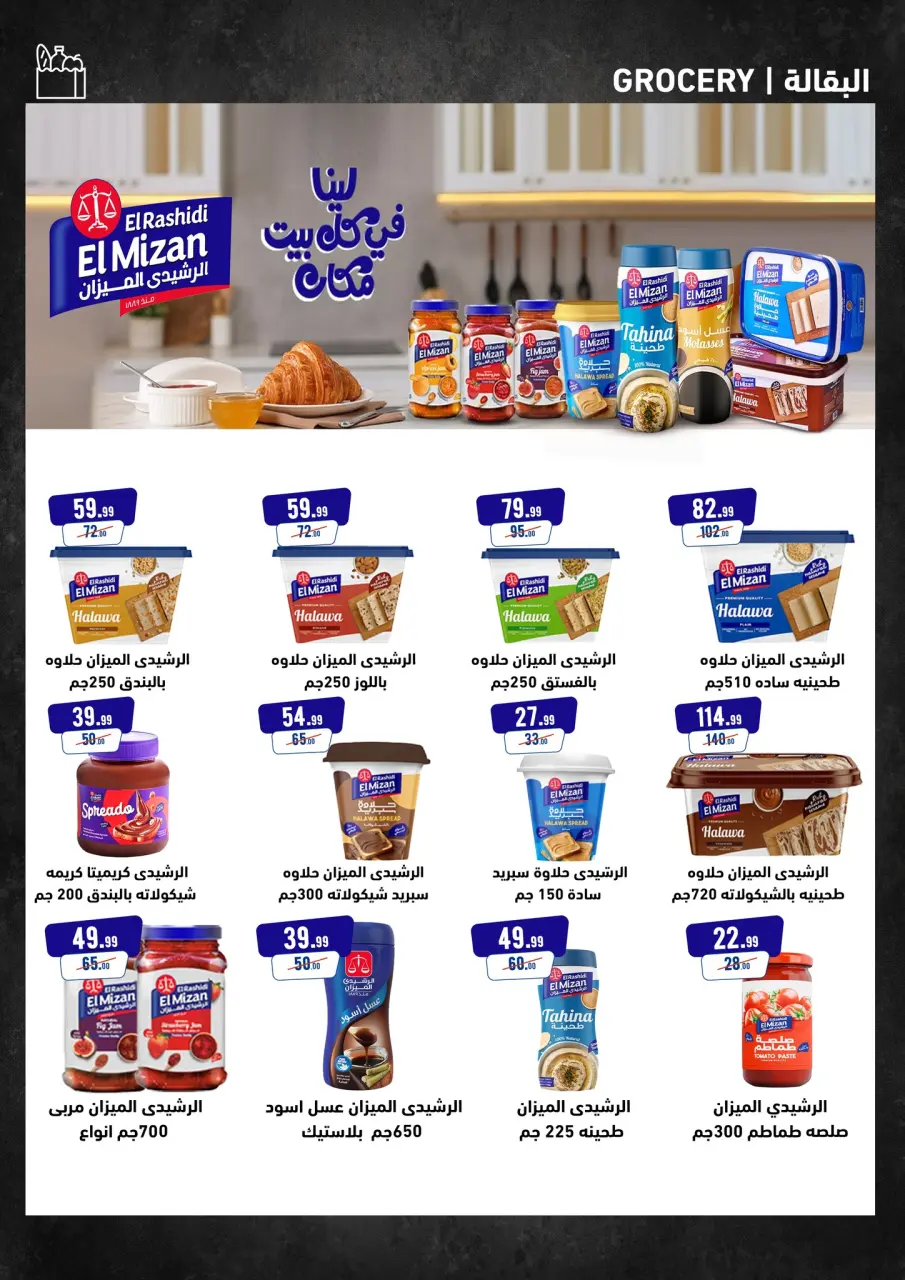 A Ten Egypt offers from 26 April to 2 May 2026 Summer Deals - Page 7