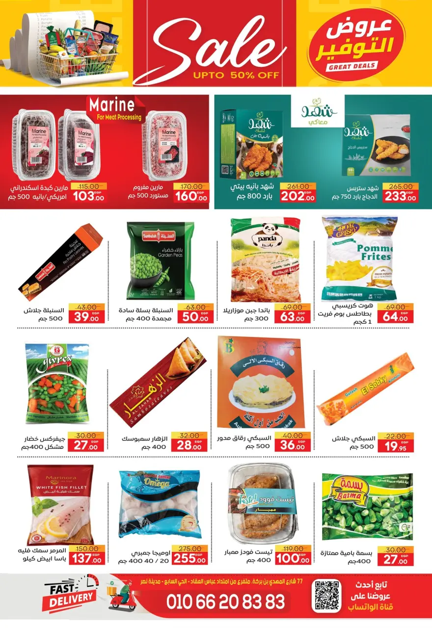 Safeer supermarket Egypt offers from 28 April to 9 May 2026 Saving Deals - Page 8