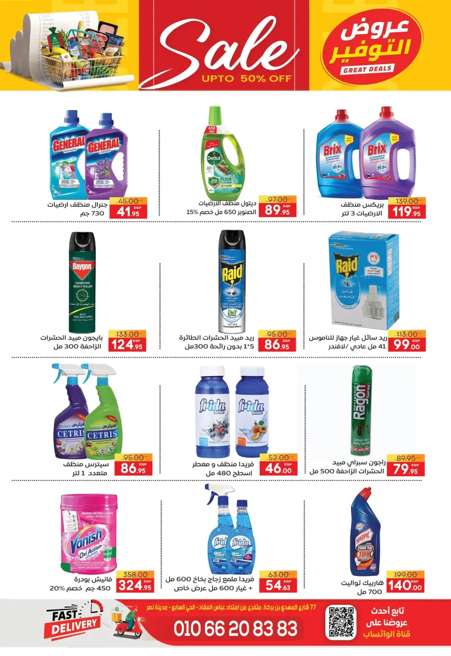Safeer supermarket Egypt offers from 28 April to 9 May 2026 Saving Deals - Page 37