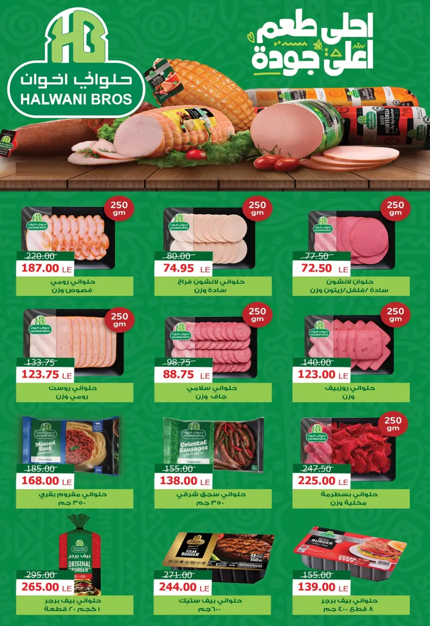 Safeer supermarket Egypt offers from 28 April to 9 May 2026 Saving Deals - Page 6