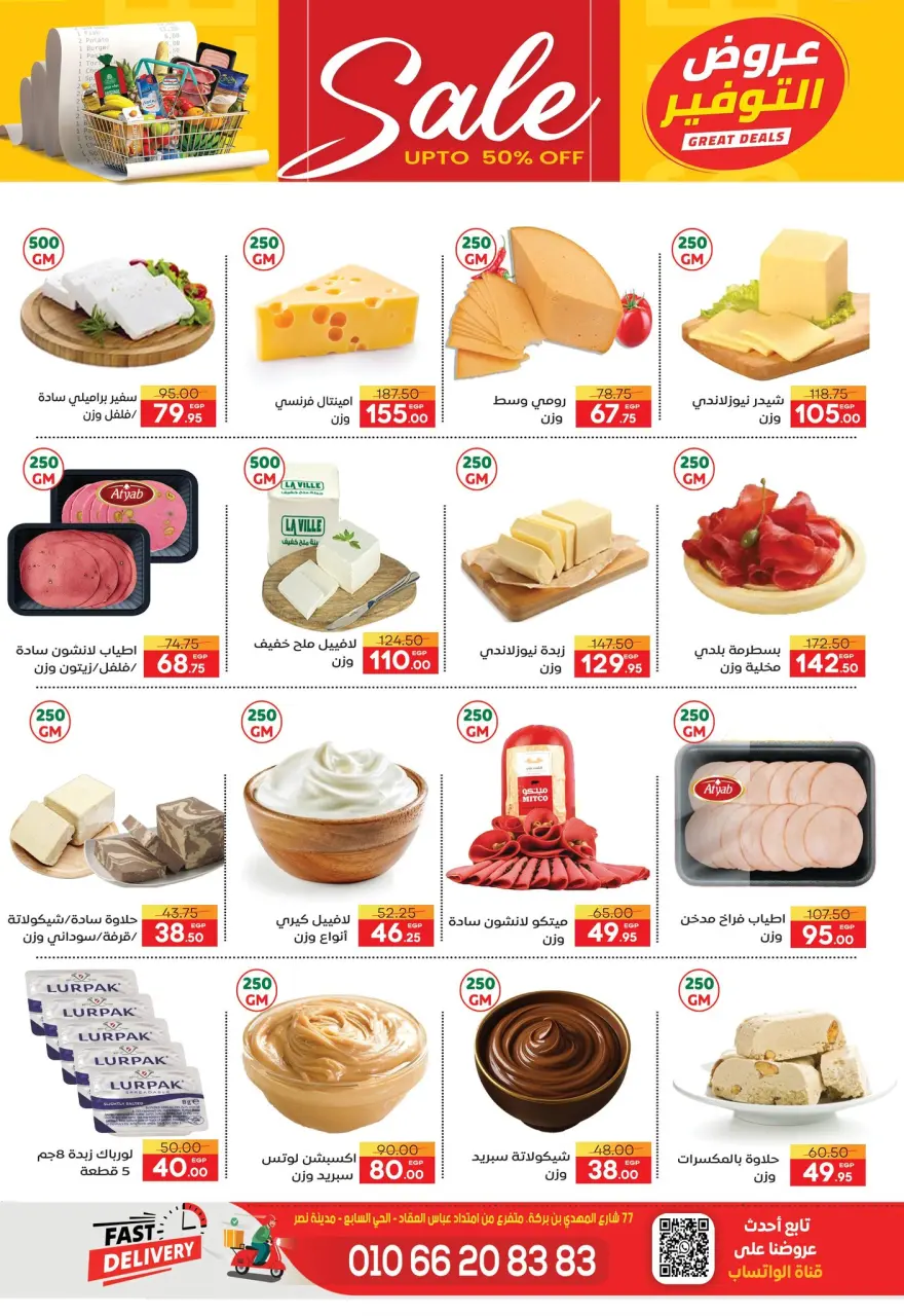Safeer supermarket Egypt offers from 28 April to 9 May 2026 Saving Deals - Page 2