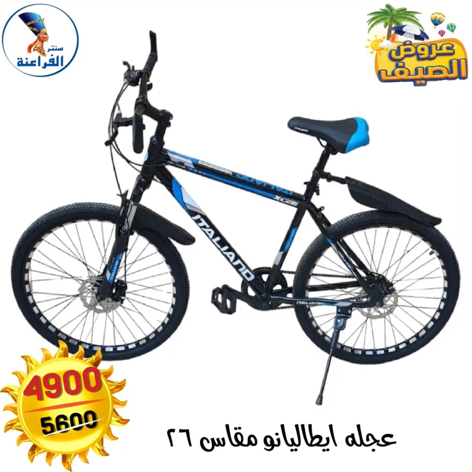 Far3ana Center Egypt offers from 28 April to 4 May 2026 Toys Offers - Page 17