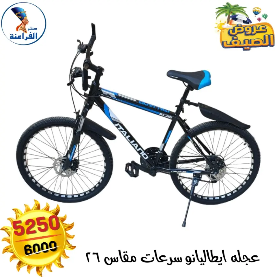Far3ana Center Egypt offers from 28 April to 4 May 2026 Toys Offers - Page 12