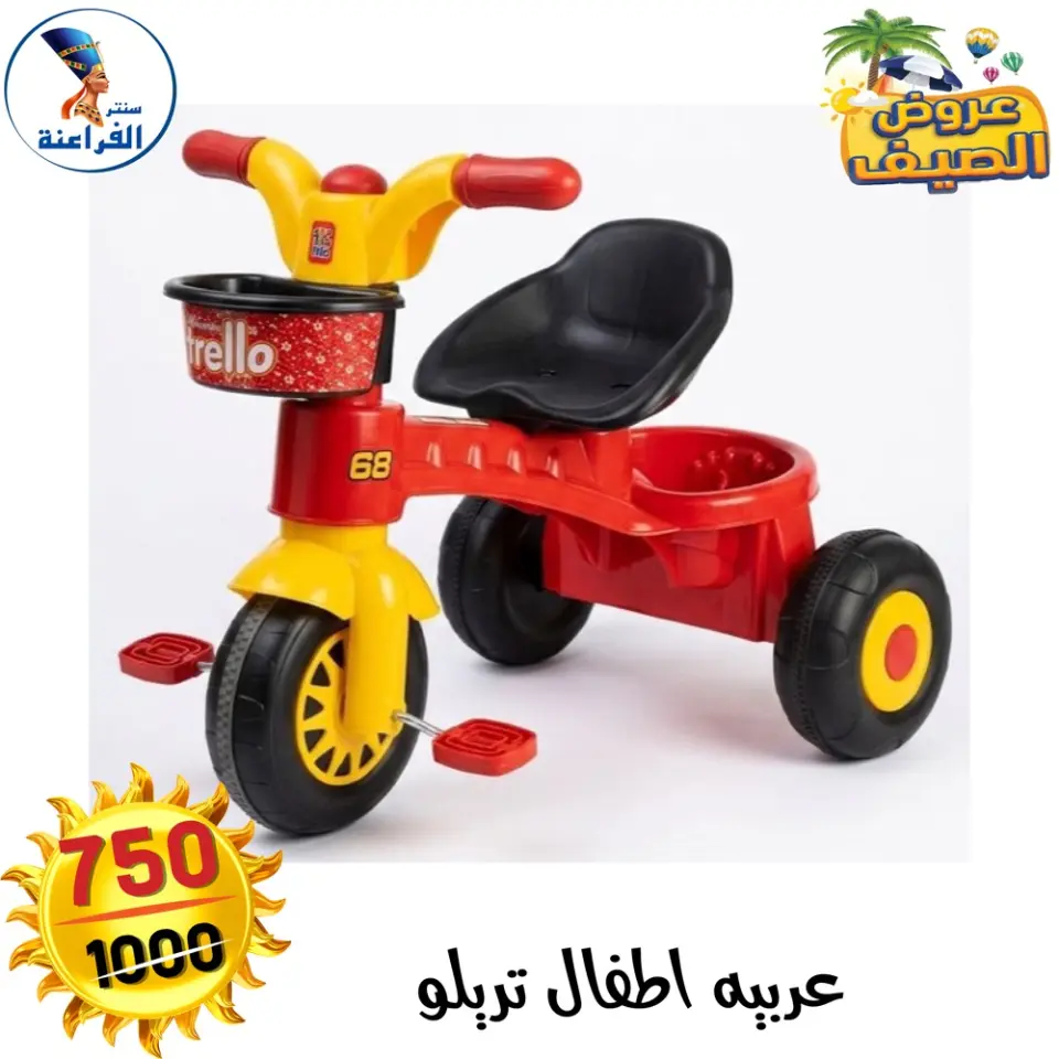 Far3ana Center Egypt offers from 28 April to 4 May 2026 Toys Offers - Page 9