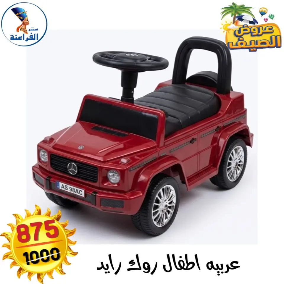Far3ana Center Egypt offers from 28 April to 4 May 2026 Toys Offers - Page 10
