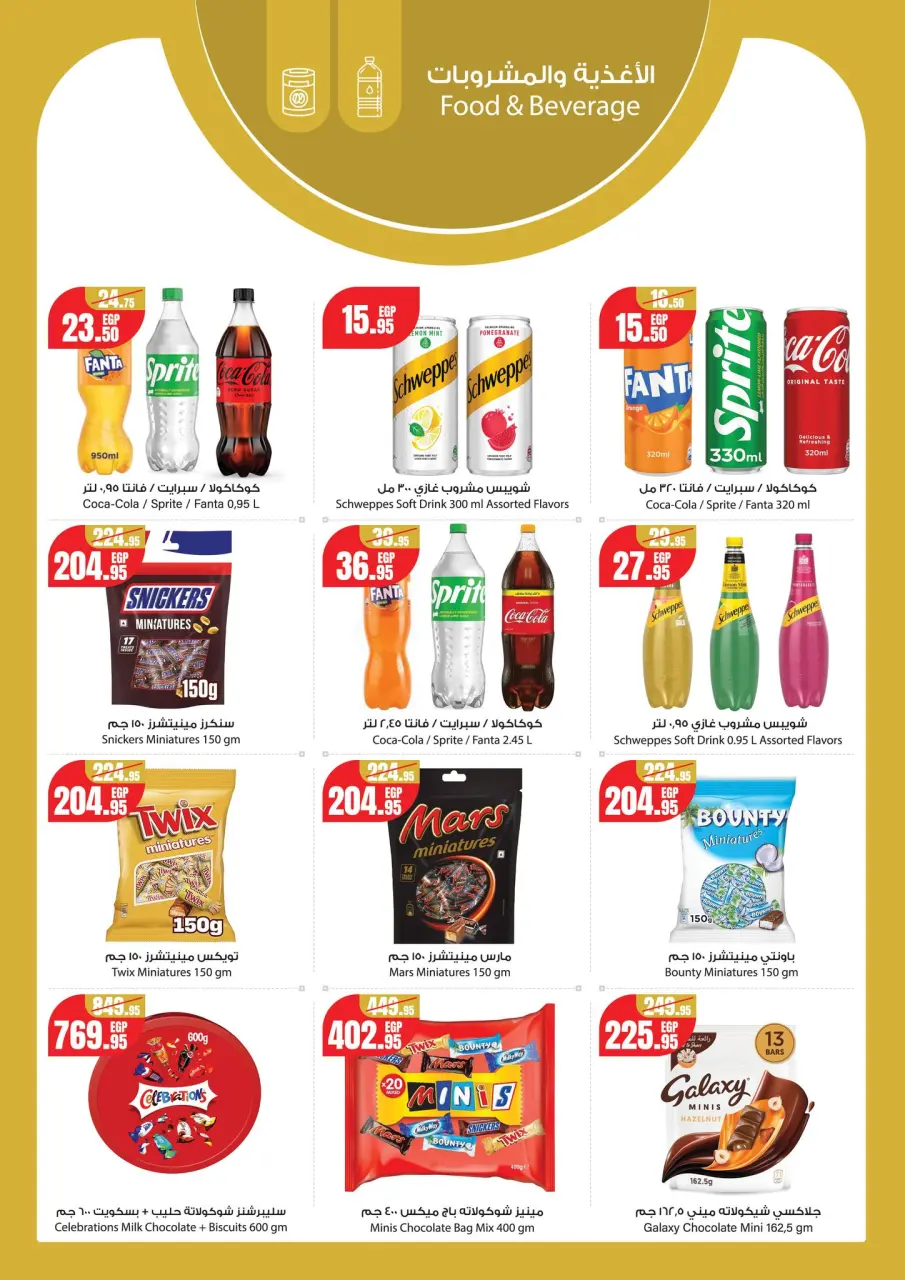 Geant supermarket Egypt offers from 28 April to 11 May 2026 Crazy Offers - Page 7