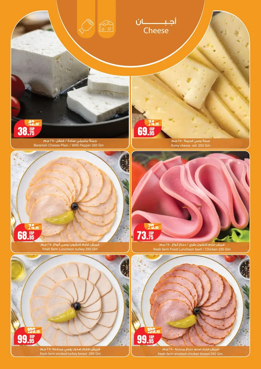 Geant supermarket Egypt offers from 28 April to 11 May 2026 Crazy Offers - Page 3
