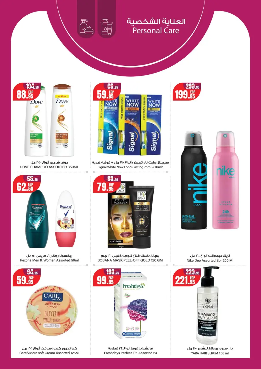 Geant supermarket Egypt offers from 28 April to 11 May 2026 Crazy Offers - Page 11