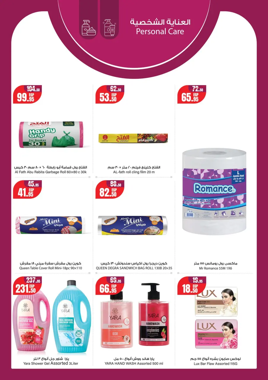 Geant supermarket Egypt offers from 28 April to 11 May 2026 Crazy Offers - Page 10