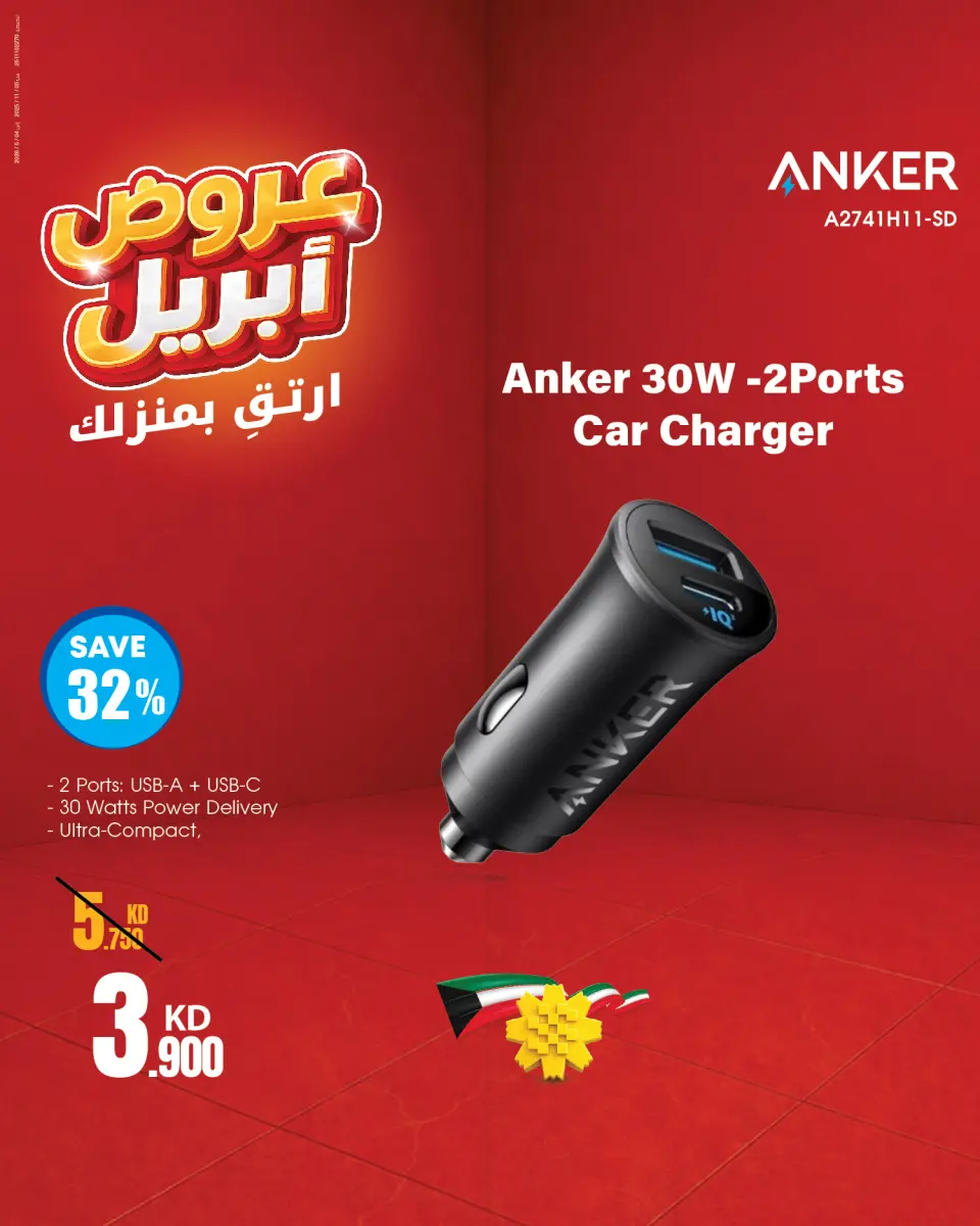 Best Al Yousifi Kuwait offers from 27 April to 3 May 2026 April Deals - Page 7
